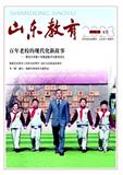 山东教育（小学版）（已合并至《山东教育》