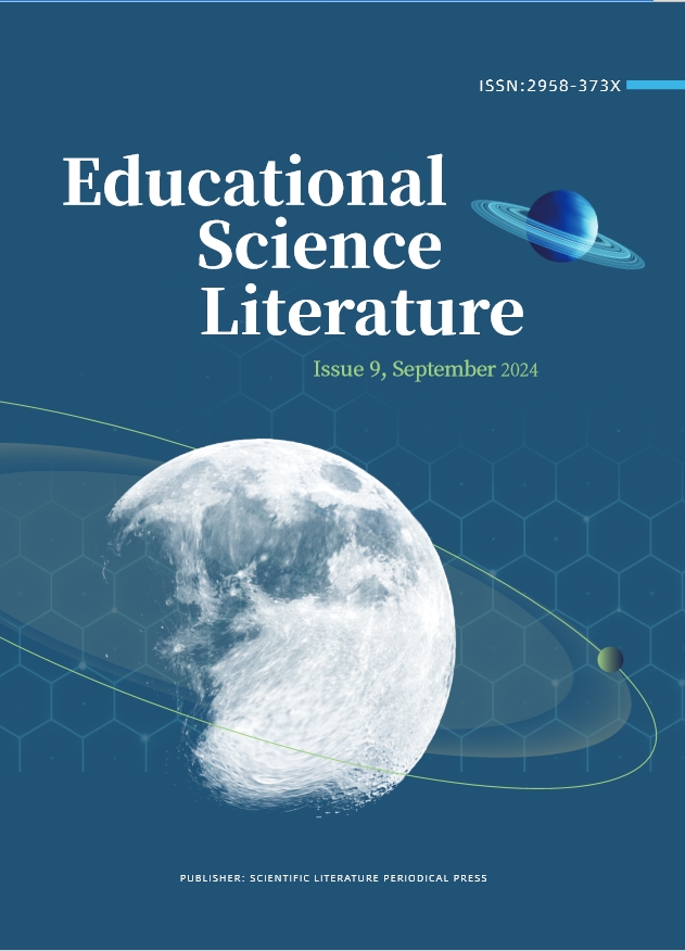 教育科学文献（英文）（Educational Science Literature）（国际刊号）