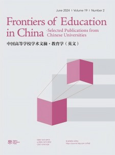 中国高等学校学术文摘&#183;教育学（英文版）（Frontiers of Education in China-Selected Publications from Chinese Universities）