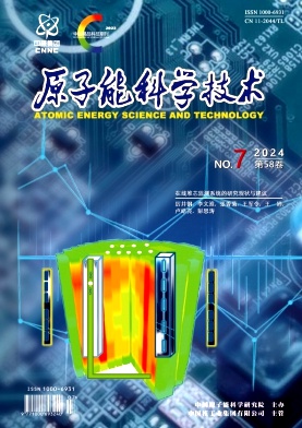 原子能科学技术