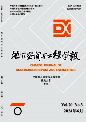 地下空间与工程学报