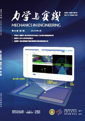 力学与实践