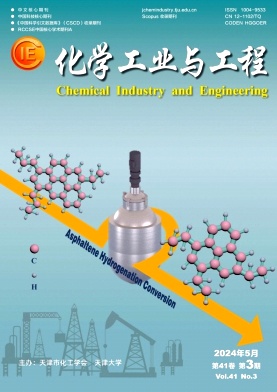 化学工业与工程