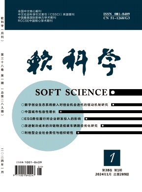 软科学