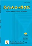 采矿与安全工程学报（原：矿山压力与顶板管理 矿山压力）