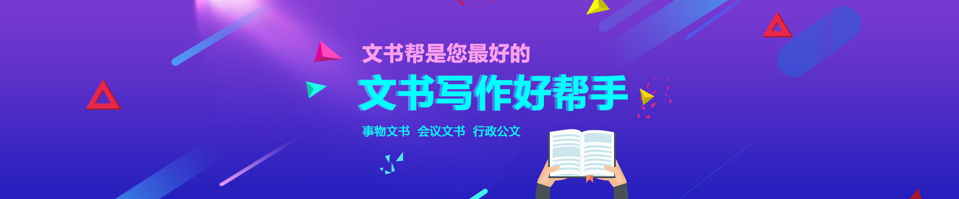 手拿把掐学术网